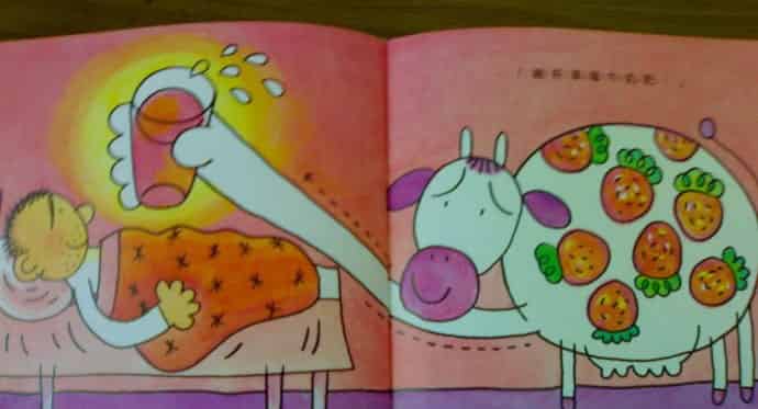 爱吃水果的牛 爱吃水果的牛