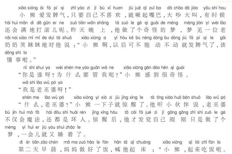 爱发脾气的小熊