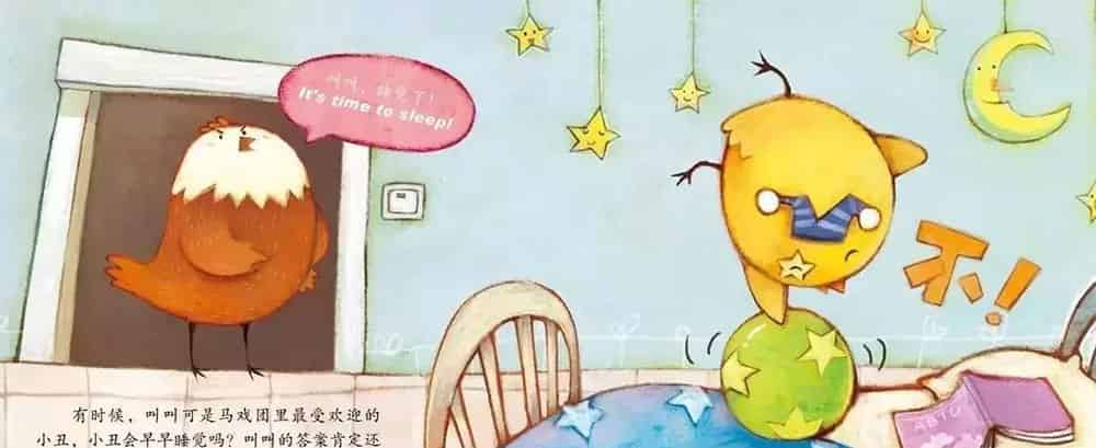 小鸡叫叫｜爱说不的调皮鬼