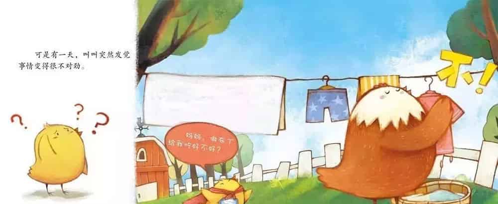 小鸡叫叫｜爱说不的调皮鬼