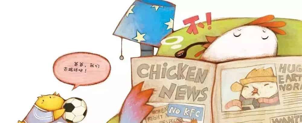 小鸡叫叫｜爱说不的调皮鬼