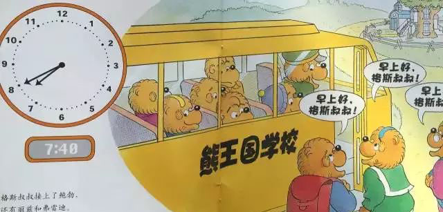 按时起床
