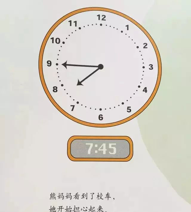 按时起床