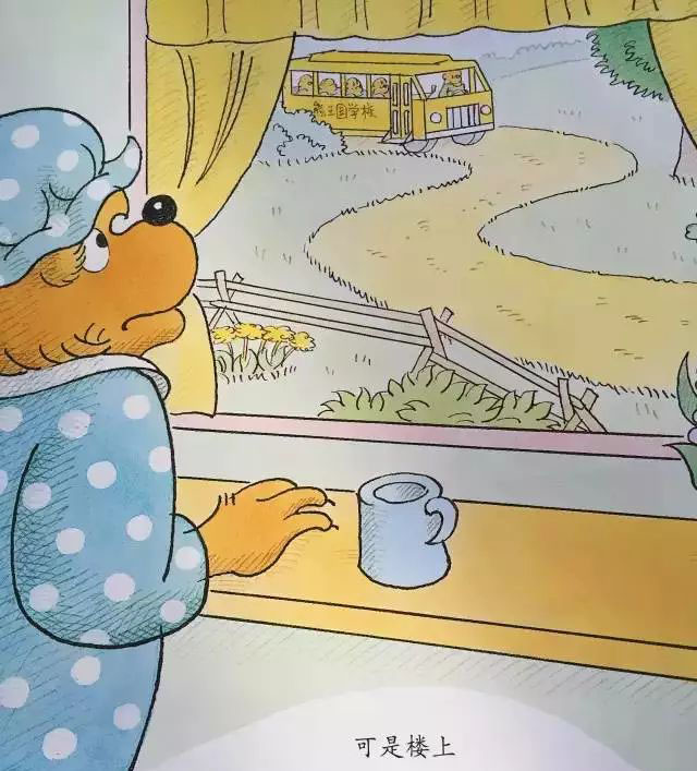 按时起床