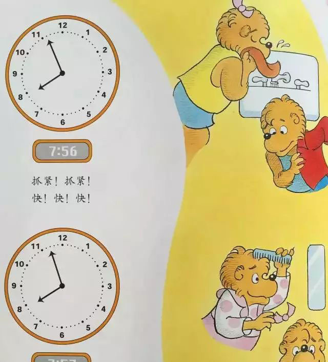 按时起床