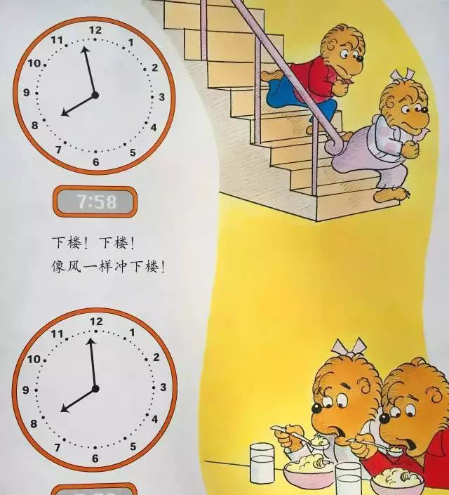 按时起床