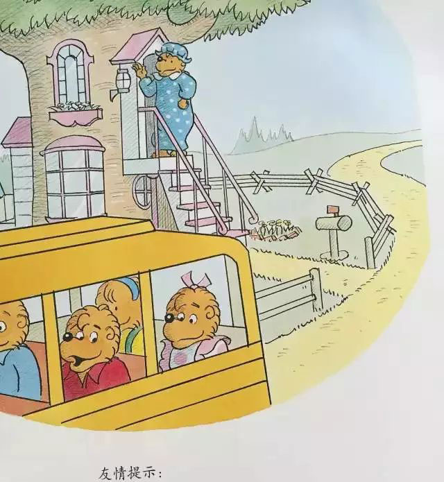 按时起床