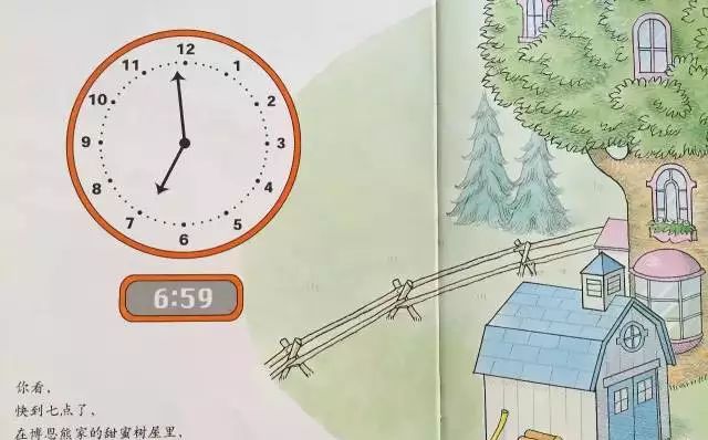 按时起床