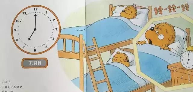 按时起床