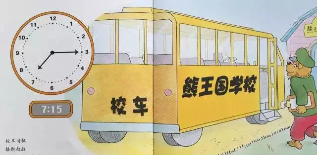 按时起床