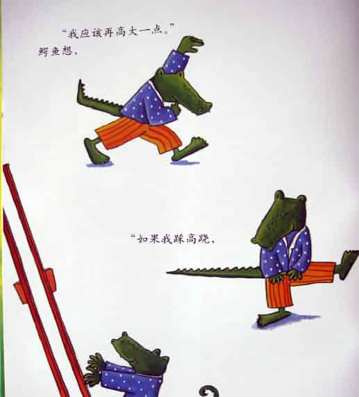 鳄鱼爱上长颈鹿