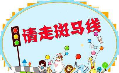 熊先生的斑马行动 熊先生的斑马行动