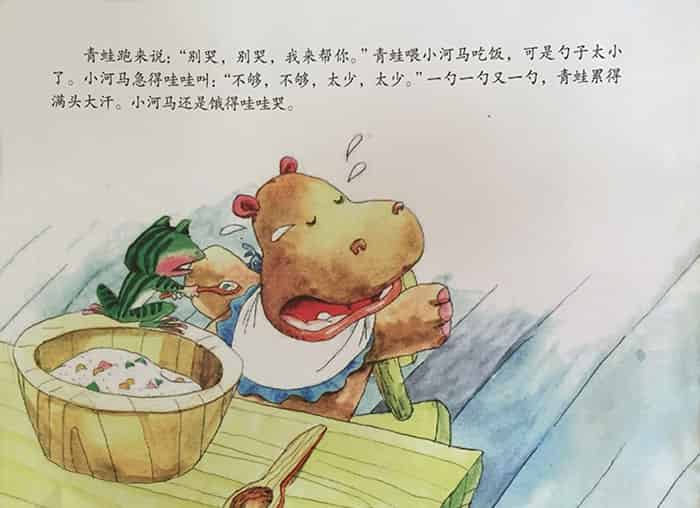 不爱用手的小河马