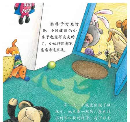 洗四十双袜子的小波波熊 洗四十双袜子的小波波熊