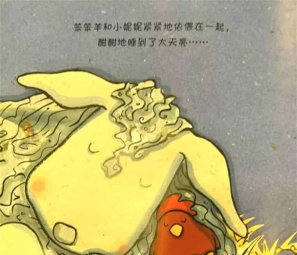 笨笨羊的奇迹 笨笨羊的奇迹