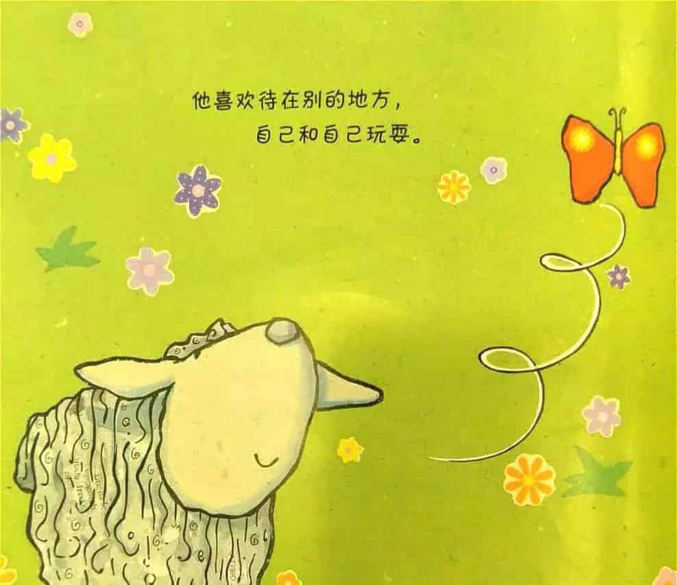 笨笨羊的奇迹 笨笨羊的奇迹