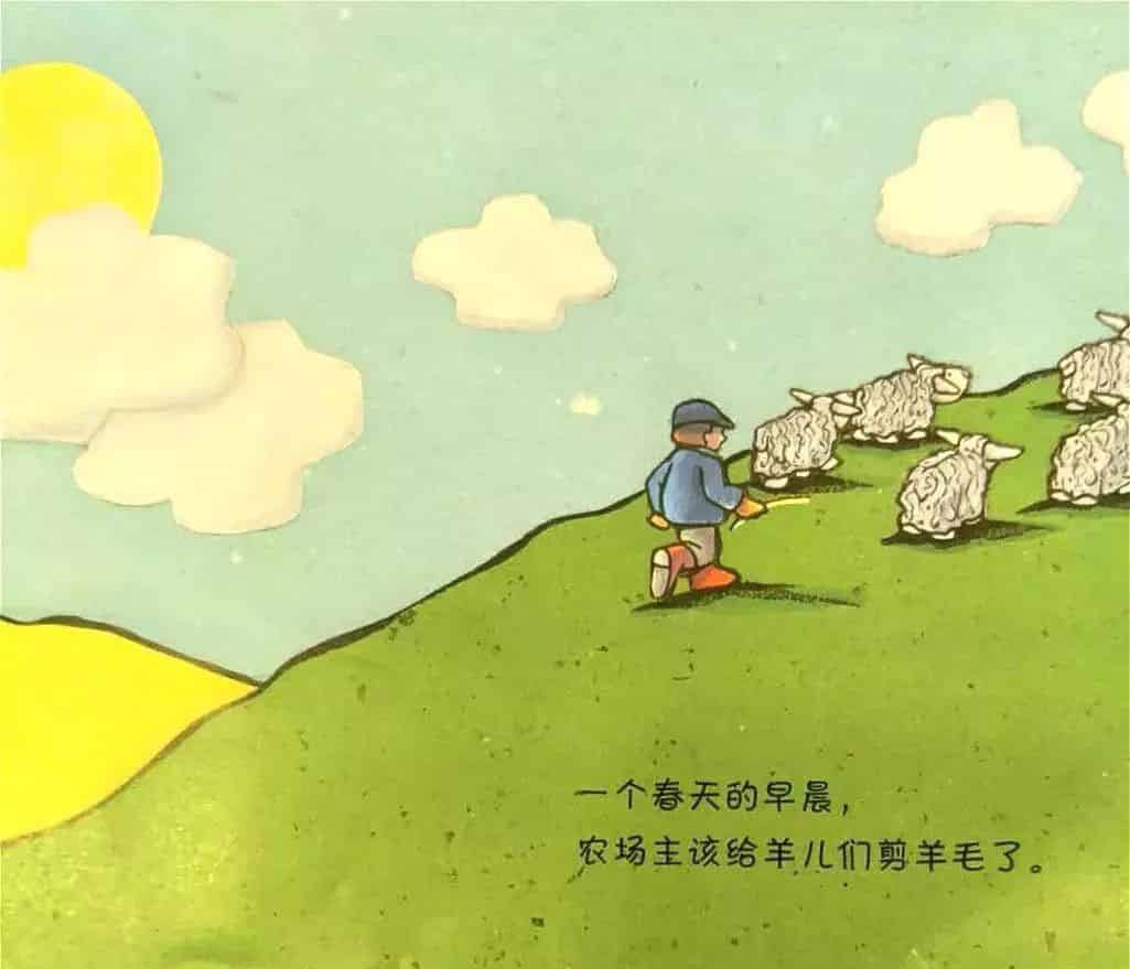 笨笨羊的奇迹 笨笨羊的奇迹