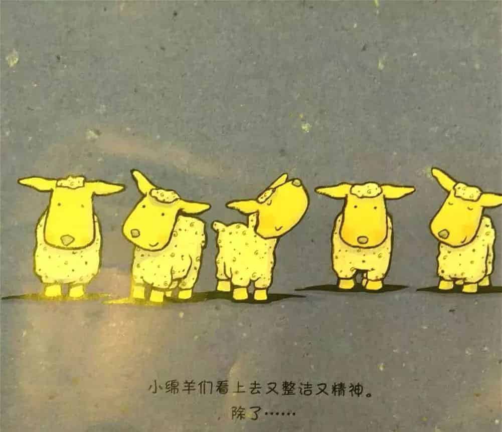 笨笨羊的奇迹 笨笨羊的奇迹