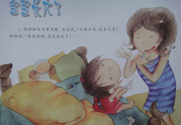 宝宝长大了