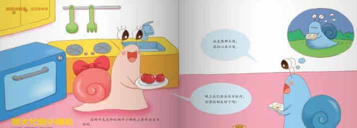 帮大忙的小绿蛇！