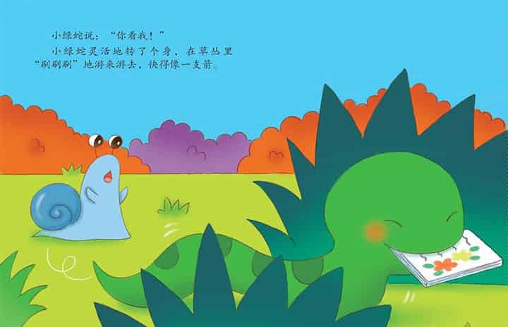 帮大忙的小绿蛇！