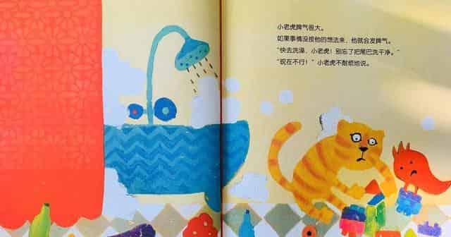 把坏脾气收起来（控制情绪）