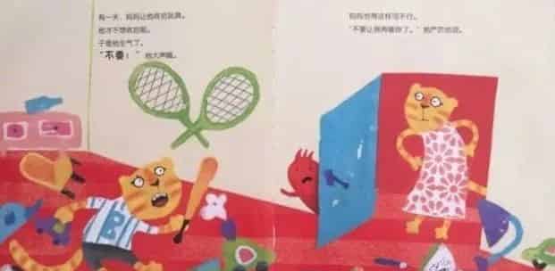 把坏脾气收起来（控制情绪）