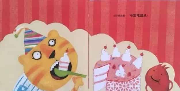 把坏脾气收起来（控制情绪）