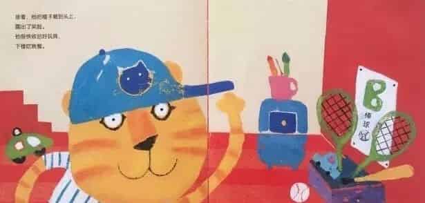 把坏脾气收起来（控制情绪）