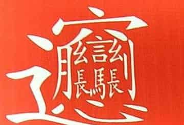 biangbiang面 biangbiang面