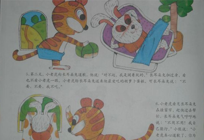 不肯原谅的长耳朵兔