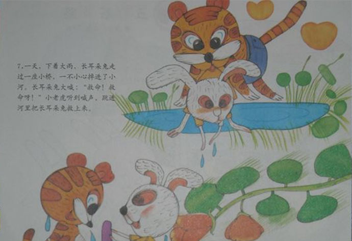 不肯原谅的长耳朵兔