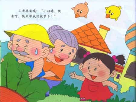 小班故事：拔萝卜