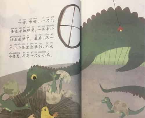 不理妈妈的鸡蛋