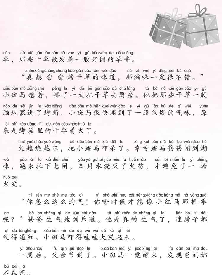 斑马爸爸的父亲节