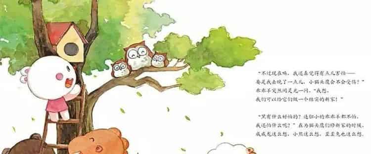 不怕黑的乖乖羊