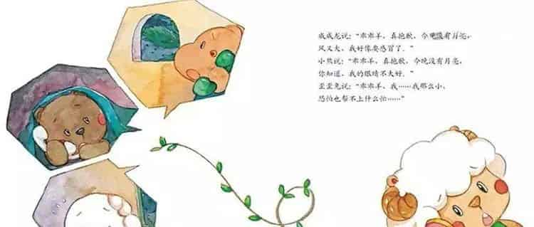 不怕黑的乖乖羊