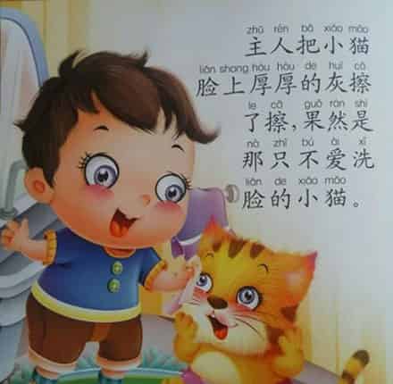 不洗脸的小猫