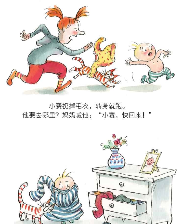 不要，不要穿这件毛衣