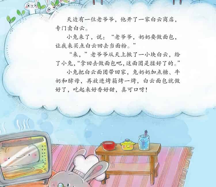 天边的白云商店 天边的白云商店