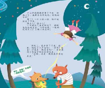 擦星星的孩子 擦星星的孩子