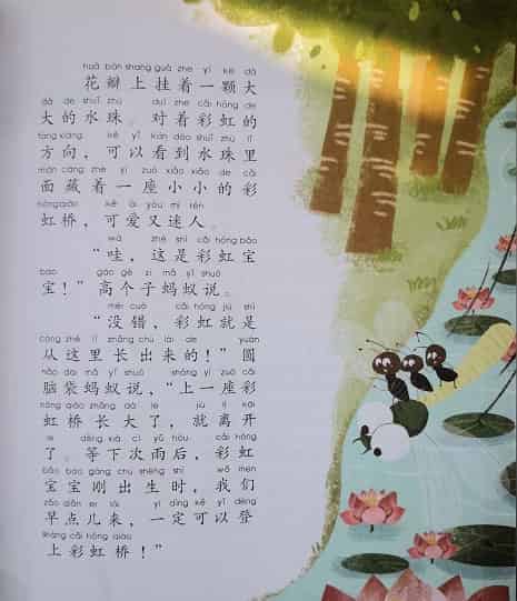 彩虹宝宝 彩虹宝宝