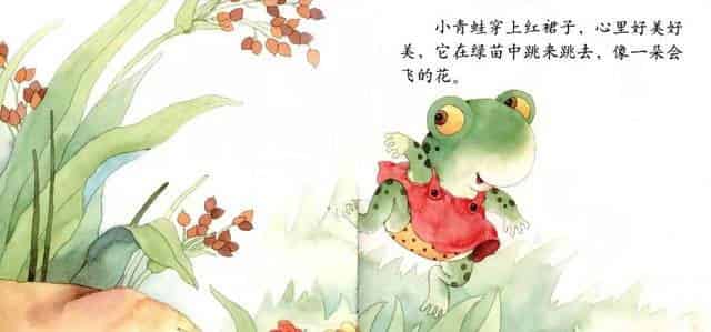 穿红裙子的小青蛙 穿红裙子的小青蛙