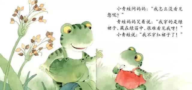 穿红裙子的小青蛙 穿红裙子的小青蛙