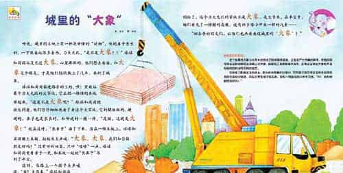 城里的大象