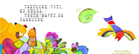 粗鲁的小老鼠 粗鲁的小老鼠