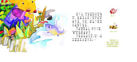 粗鲁的小老鼠 粗鲁的小老鼠