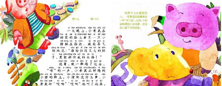 粗鲁的小老鼠 粗鲁的小老鼠
