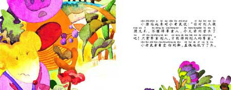 粗鲁的小老鼠 粗鲁的小老鼠