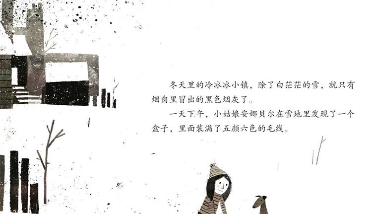 穿毛衣的小镇